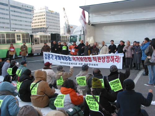 점거에 들어가기에 앞서 전북지역 원로들은 국회 앞 단식농성장에서 기자회견을 갖고 "김원기 국회의장은 국가보안법 폐지안을 직권상정하라"고 촉구했다. 